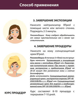 Фруктовый пилинг с комплексом AHA  кислот,  40%. - Btpeel фото 3