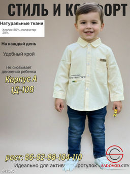 Рубашка детская на мальчика - Bruno фото 2