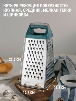 Терка APOLLO genio Olivia 23 см  фото 4