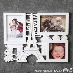 Фоторамка коллаж Париж 35х27 см / 120 /уп 48/ 3 фото белая ПРОМО АКЦИЯ