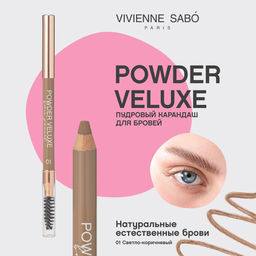 Vivienne Sabo Карандаш для бровей пудровый Powder Veluxe 01 светло-коричневый