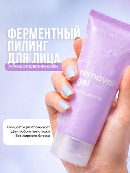 Гель-скатка для лица Tai Yan, 100 г TY-0711