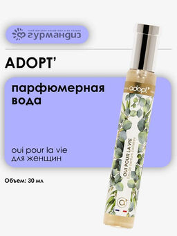ADOPT Oui Pour La Vie Парфюмерная вода c блестками жен.,30 мл.