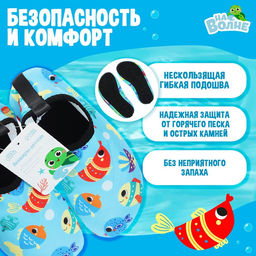Аквашузы детские «Рыбки» ONLYTOP, р. 28-29, голубые