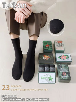Носки мужские в подарочной упаковке