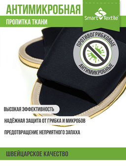 Тапочки домашние противогрибковые