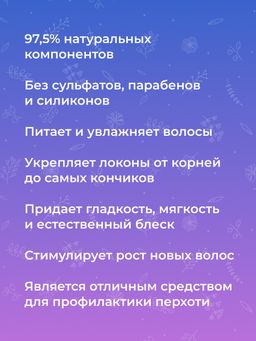 Бальзам Для нормальных волос - Siberina фото 9