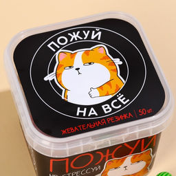 Цена за 50 шт. Жевательные резинки Пожуй на все, 50 шт. х 3 г. - Simaland фото 3