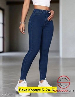 Джинсы с высокой посадкой