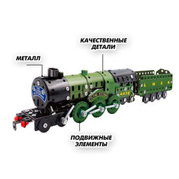 Конструктор металлический «Военный паровоз», 340 детали