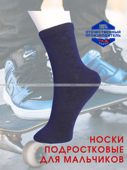 Цена за 5 пар.5 ПАР - ЮстаТекс носки подростковые 1с8 (3с35) хлопок с лайкрой ассорти - 5 пар