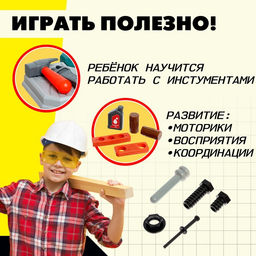 Игровой модуль детский 2 в 1 «Верстак», с инструментами, 78 элементов