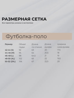 Футболка - поло женская MINAKU, размер 46-48 (L), интерлок, бежевая