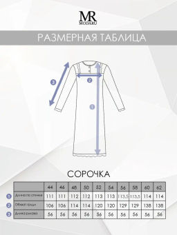 Сорочка женская Нина Голубой - Modamica фото 16