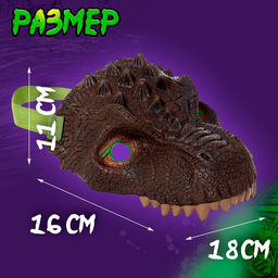 Маска Динозавр, МИКС - Simaland фото 2