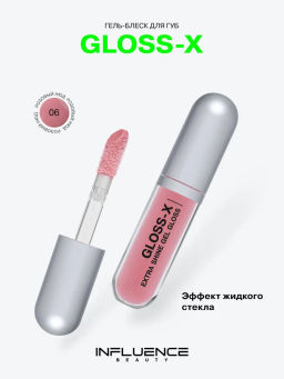Influence Beauty Гель-блеск для губ Gloss-X тон 06 розовый нюд