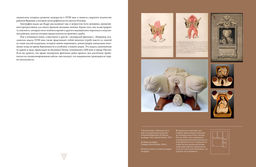 Кабинет редкостей  анатомических, медицинских и жутких. Каз Ж. - Колибри фото 7