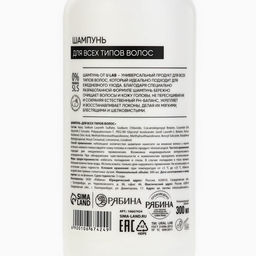 Шампунь для волос, увлажнение и питание, аромат цветочный, U LAB prof, 300 мл