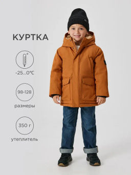 ACOOLA / Куртка детская для мальчиков Pasino охра