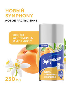 SYMPHONY освежитель Авт. 250мл смен/бал Цветы апельсина и абрикос