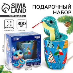 Подарочный набор новогодний Волшебных мгновений: мягкая игрушка змея и кружка