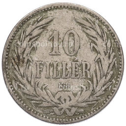 Монета 10 филлеров 1893 года Венгрия