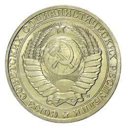 1 рубль 1991 года Л