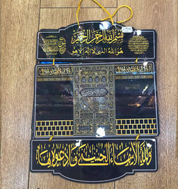 Панно мусульманское 34х29.5 см / CW315 /уп 120/