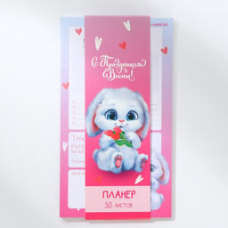 Планер с отрывными листами, 50 л. Заяц