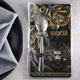 Цена за 3 шт. Ложка чайная именная Алексей, h=14 см