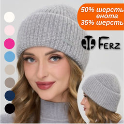 Шапка Алмаз