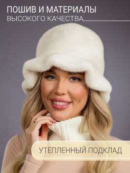 Шапка Шляпка экомех волна жемчуг