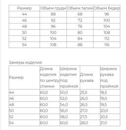 Блузка Даллас (арт. 07626-1), ООО МОНГОЛКА - Vals фото 6