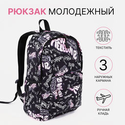 Рюкзак молодёжный на молнии, с карманами, 30×13×42 см, розовый