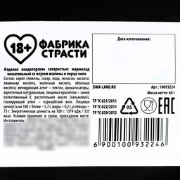Мармелад острые мишки Жгучий как ты, 60 г. (18+) - Simaland фото 3