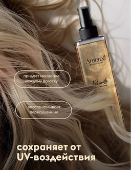 AMBREE Professional мист-шиммер Здоровье и сияние волос и кожи 2в1 Pure vanilla 200мл