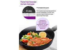 Сковорода глубокая 28 см ГАРМОНИЯ ВКУСА Черный мрамор С КРЫШКОЙ ф28, с/р, 50,5*29*14 см, д/духовки - Elan gallery фото 5