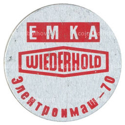 Значок Выставка Электромаш  70