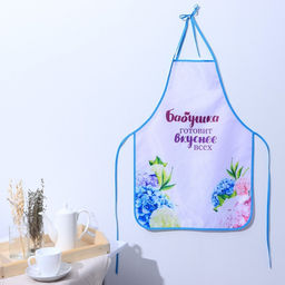 Фартук кухонный Любимой бабушке