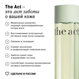 The Act Тоник для лица увлажняющий  фото 4