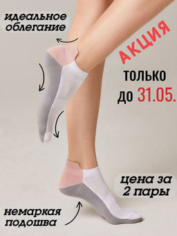 Цена за 2 пары Носки короткие Conte Elegant, белый-серый 19С-245СП рис. 393