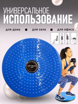 Диск вращающийся Грация 60264