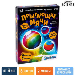 Набор для опытов Прыгающие мячи, 2 формы, 6 цветов