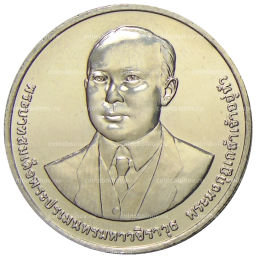 20 бат 2012 года Таиланд  100 лет Департаменту автомобильных дорог