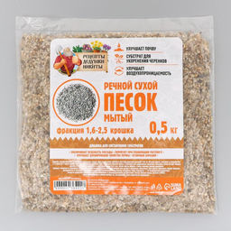 Речной песок Рецепты дедушки Никиты, сухой, фр 1,6-2,5, крошка, 0,5 кг  фото 2