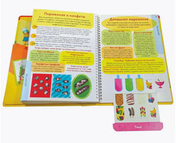 Кук Бук. Интерактивная кулинария для детей и взрослых - BimBiMon фото 12