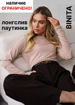 полупрозрачный лонгслив- паутинка