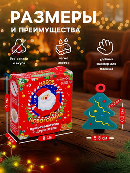 Подарочный набор “Ёлочка” для малышей: новогодний прорезыватель с держателем, цвет зелёный