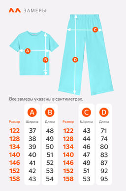 Костюм для девочки с брюками палаццо Happyfox - Happy fox фото 11