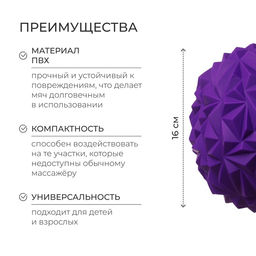 Массажный мяч ONLYTOP «Полусфера», d=16 см, фиолетовый